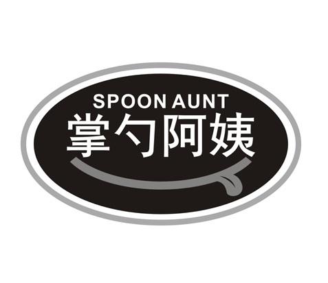 掌勺阿姨
SPOONAUNT