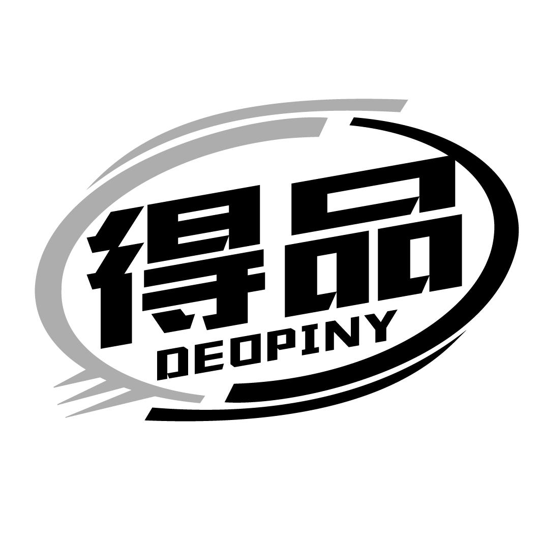 得品DEOPINY