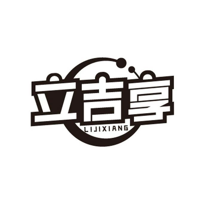 立吉享LIJIXIANG
