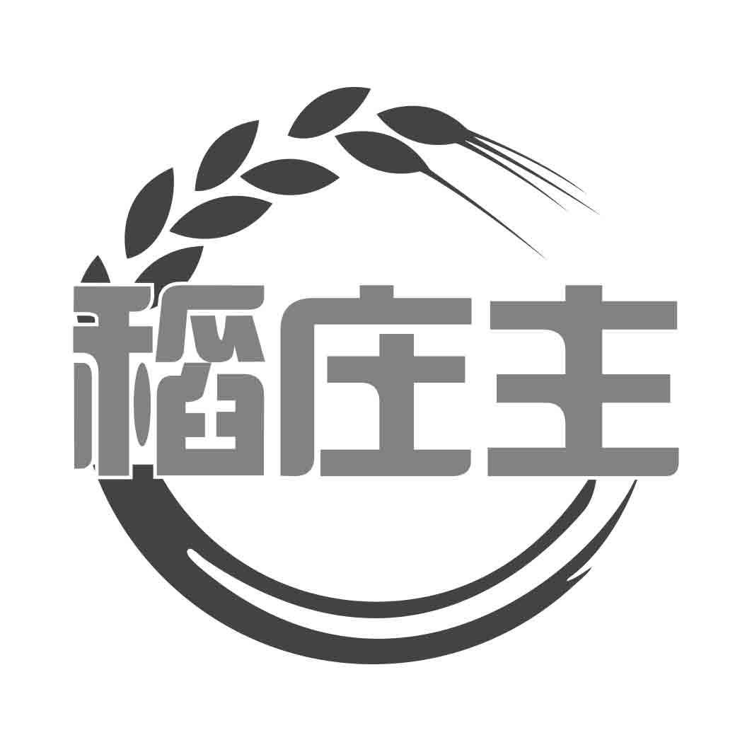 稻庄主