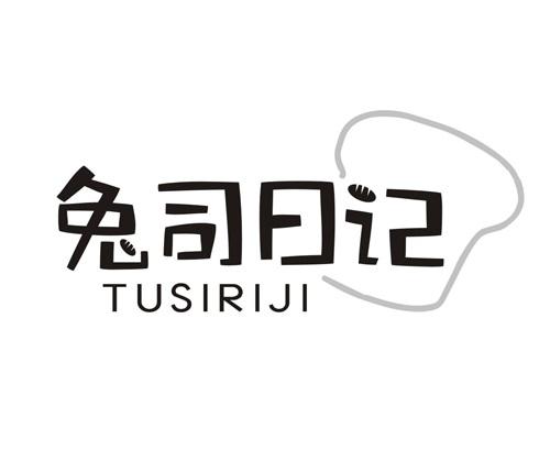 兔司日记
TUSIRIJI