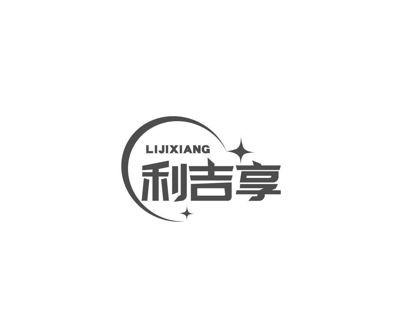 利吉享LIJIXIANG