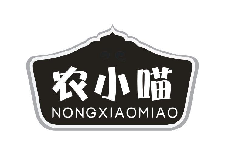 农小喵