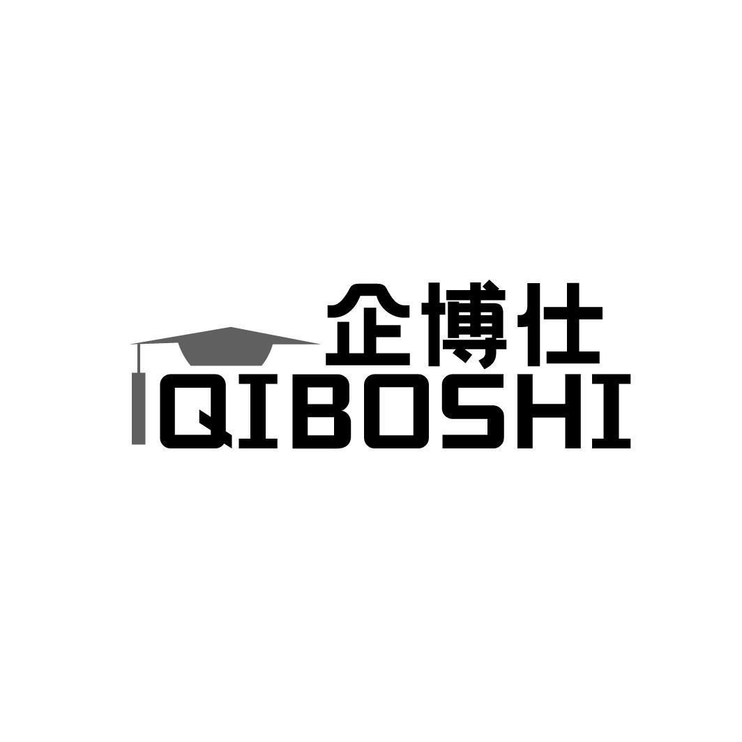 企博仕QIBOSHI 