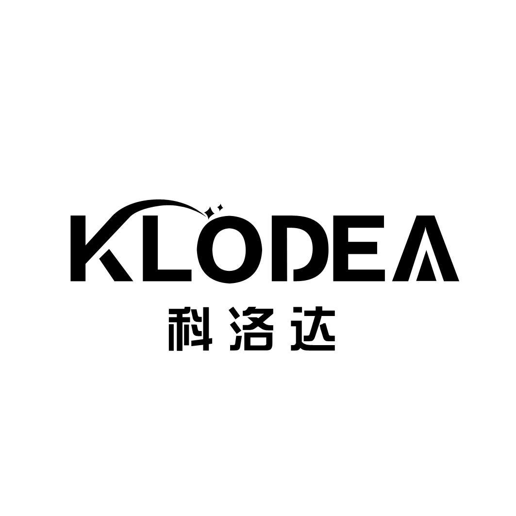KLODEA 科洛达