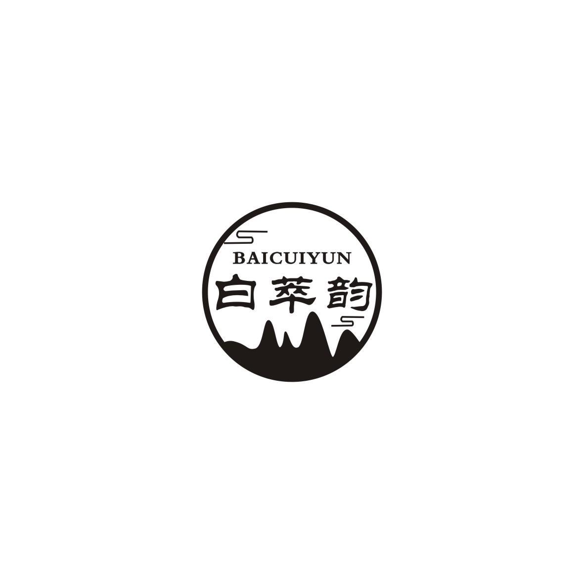 白萃韵