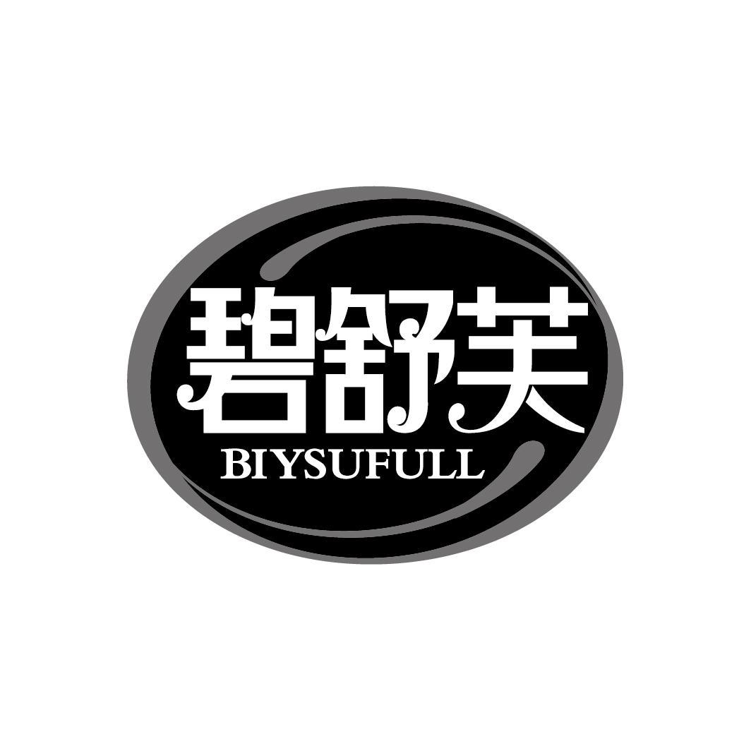 碧舒芙
BIYSUFULL