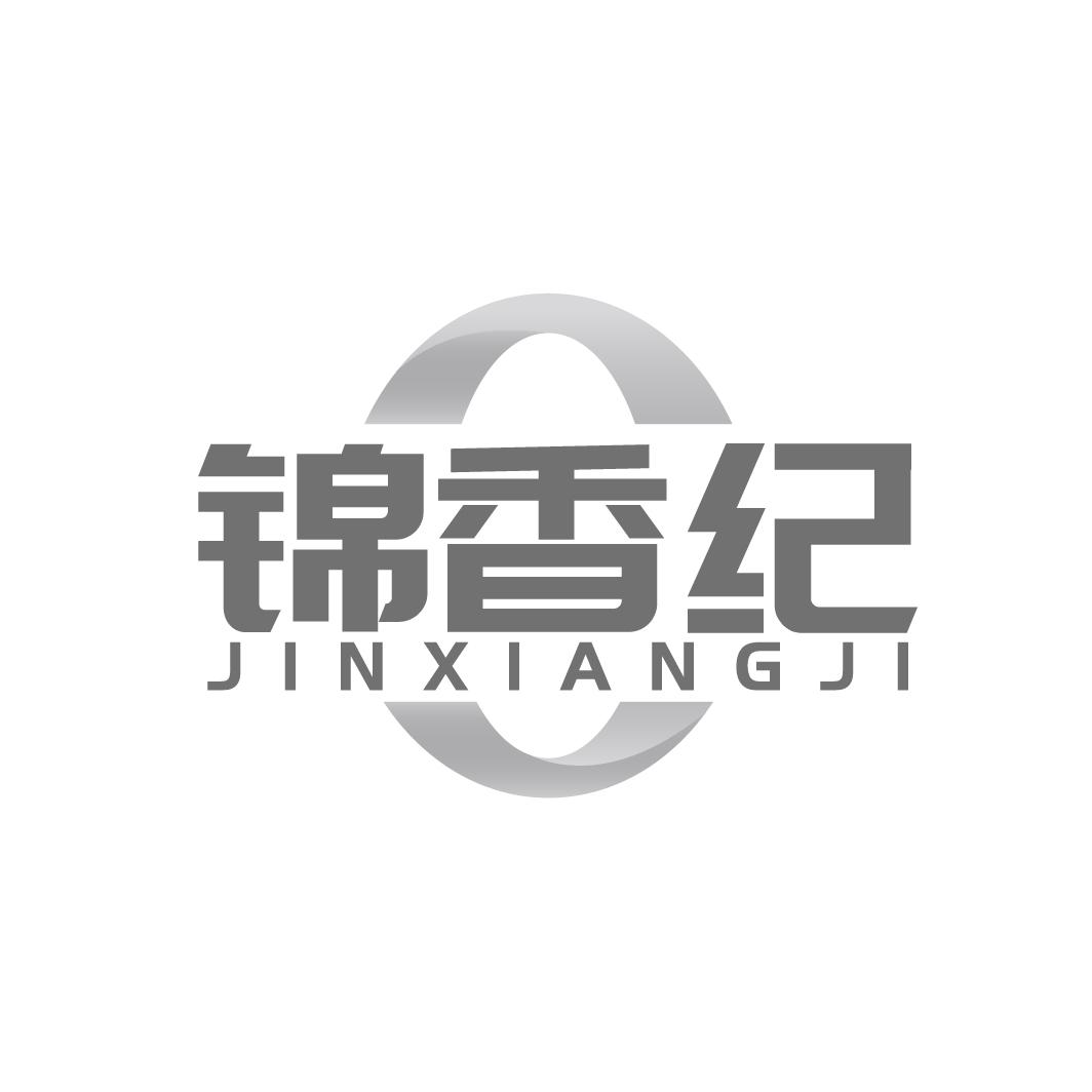 锦香纪JINXIANGJI
