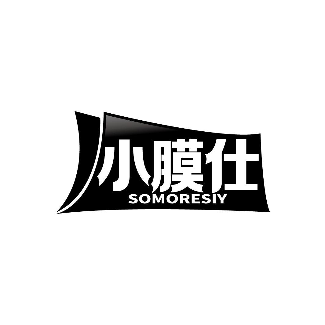 小膜仕
SOMORESIY