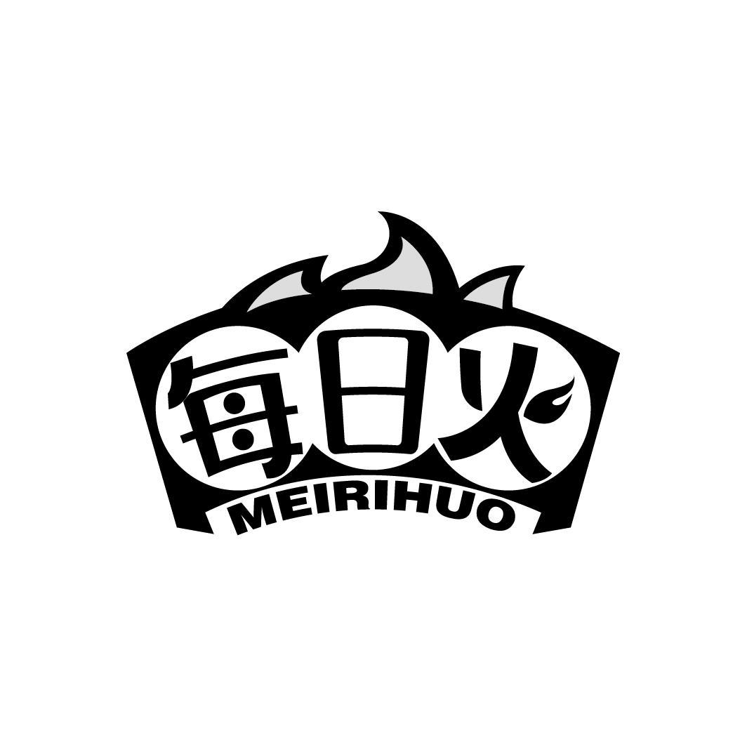 每日火
MEIRIHUO
