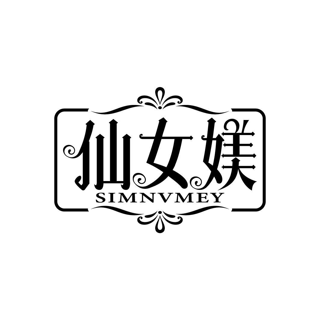 仙女媄
SIMNVMEY