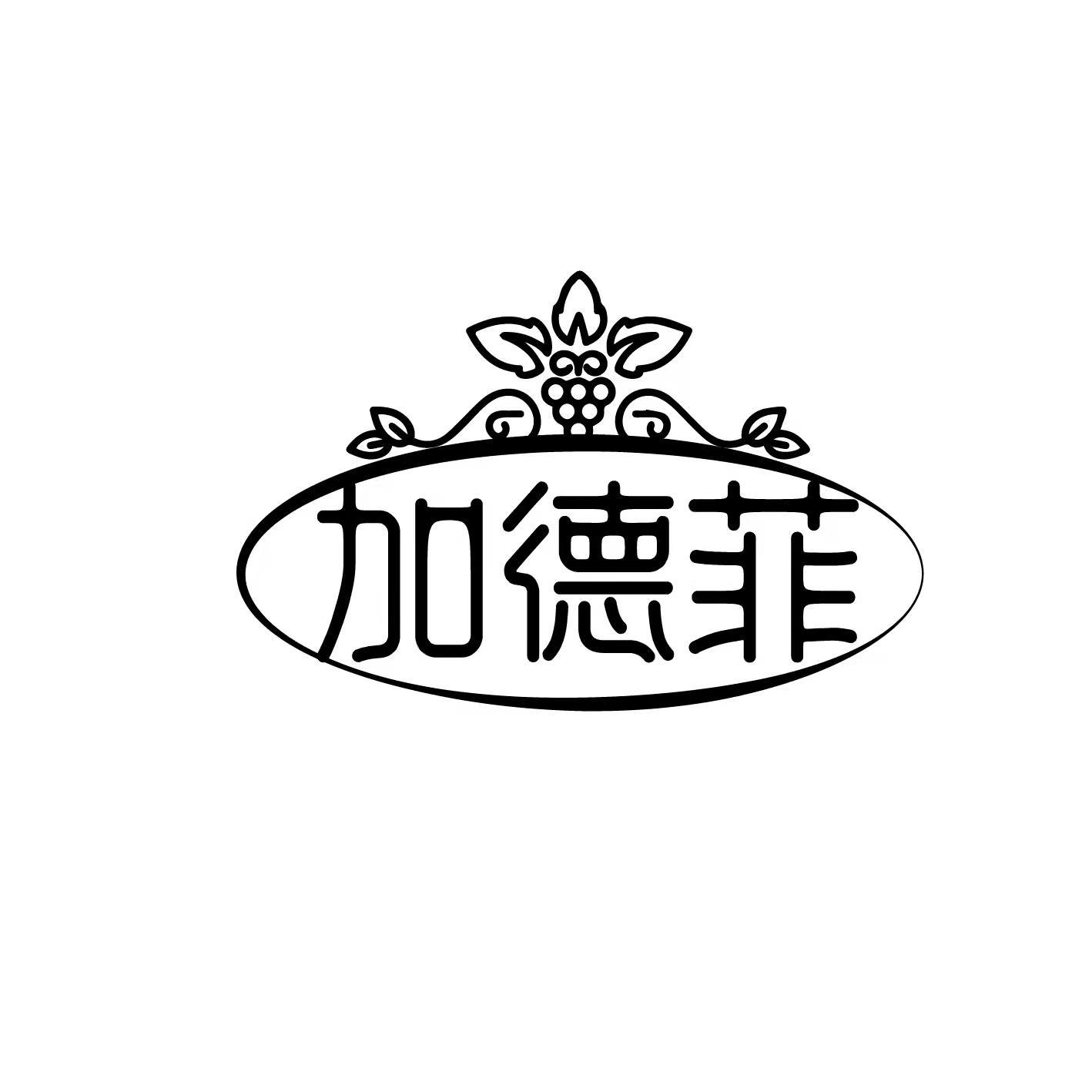 加德菲