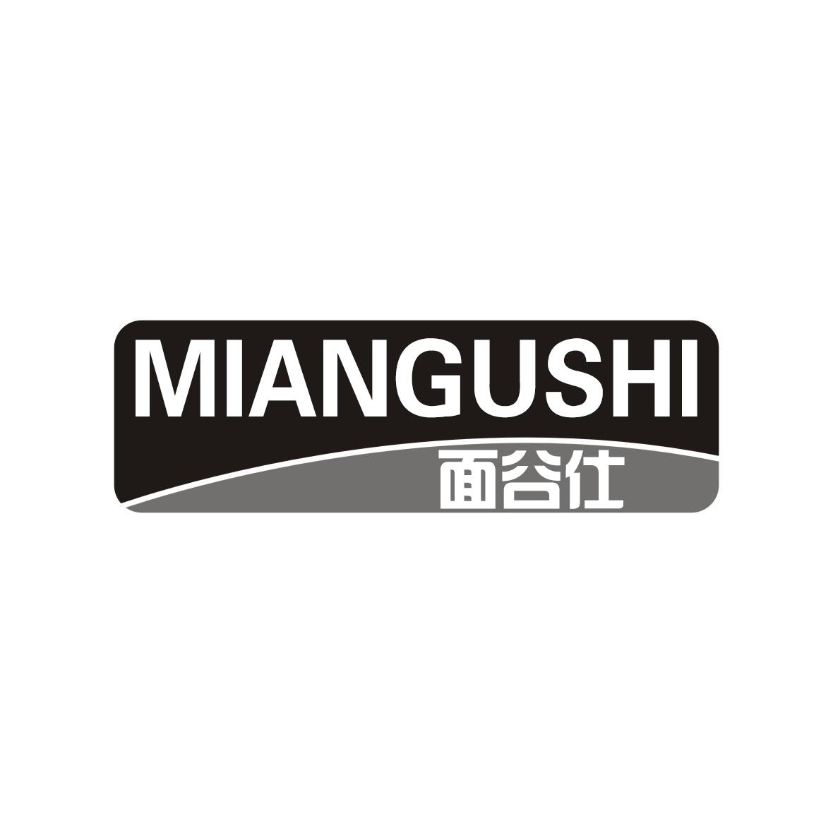 面谷仕