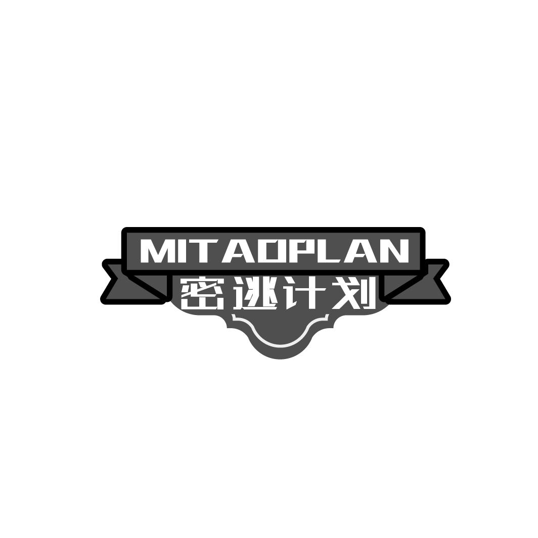 密逃计划MITAOPLAN