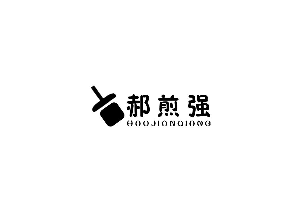 郝煎强
HAOJIANQIANG