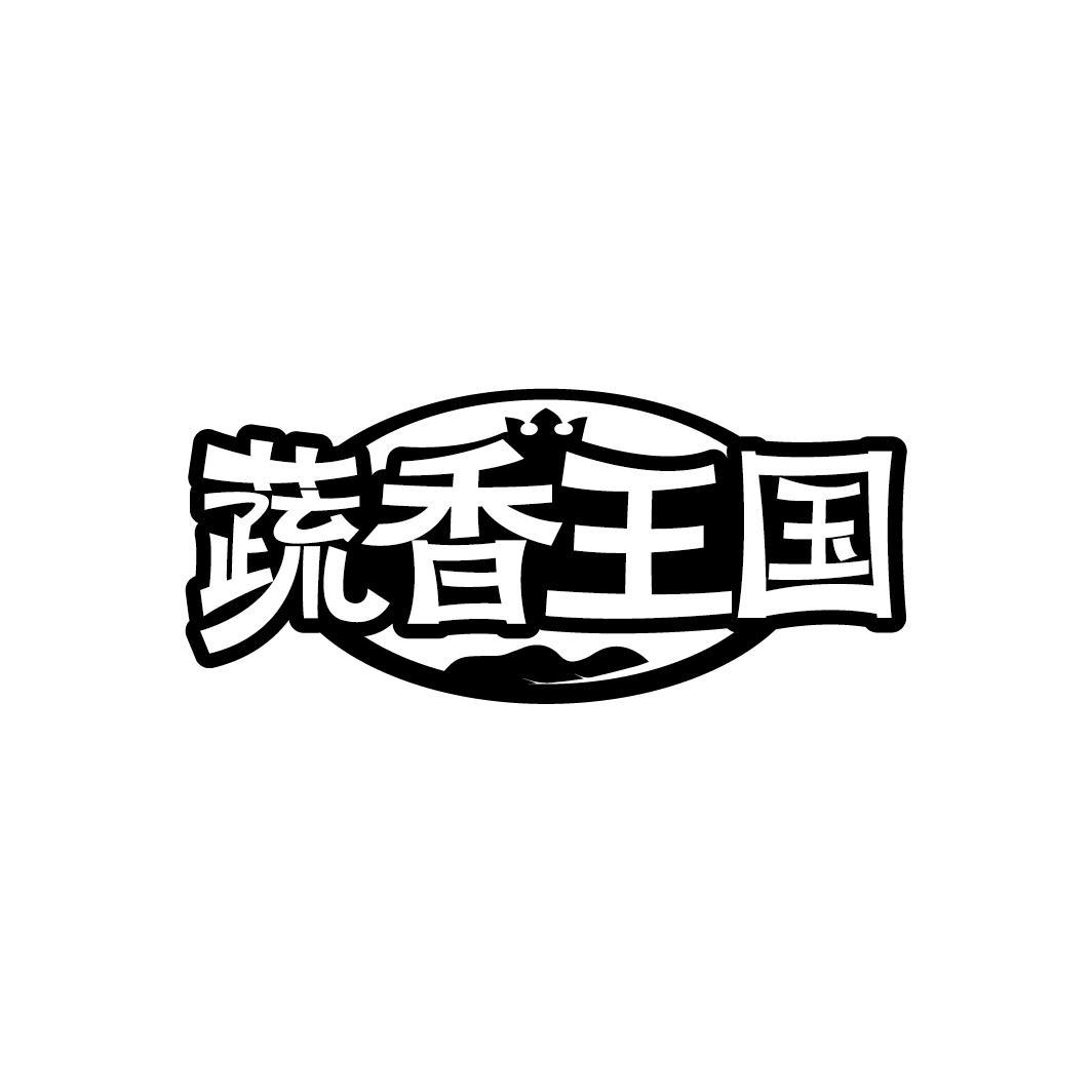 蔬香王国