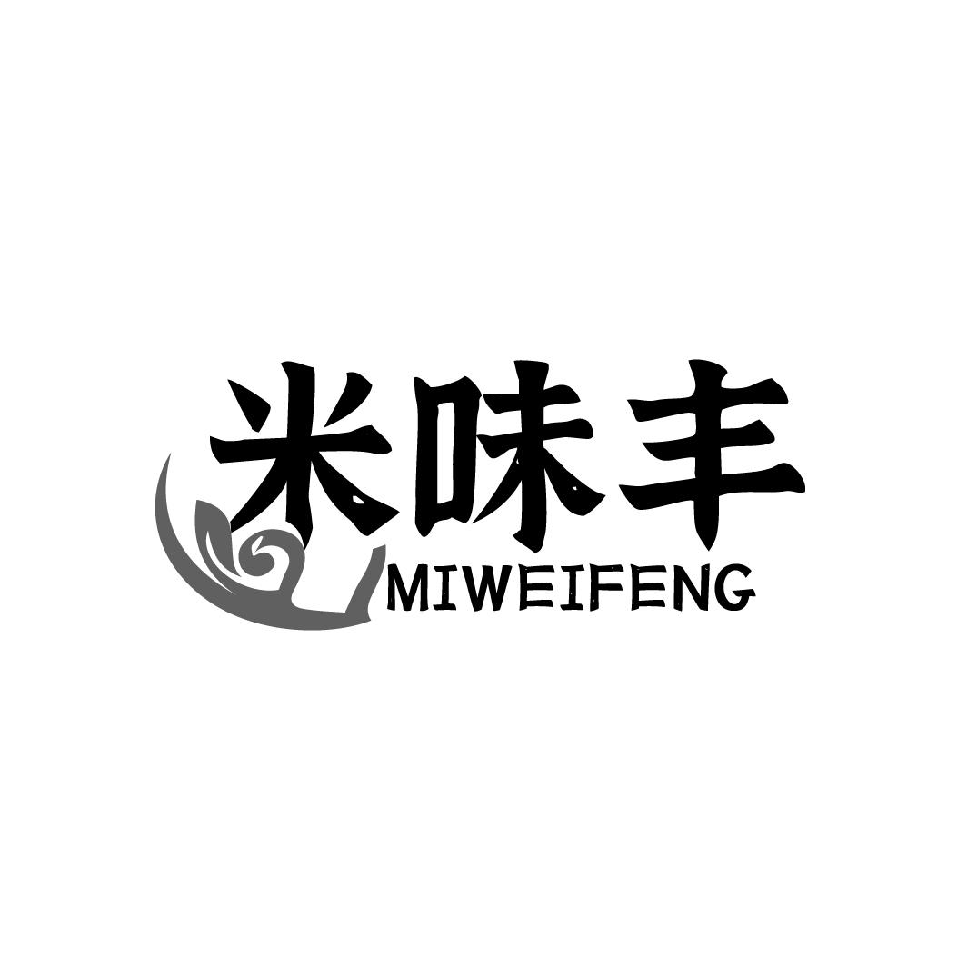 米味丰MIWEIFENG