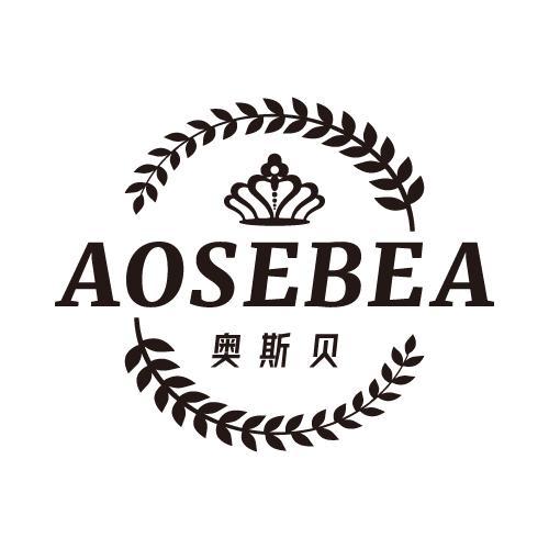 AOSEBEA奥斯贝