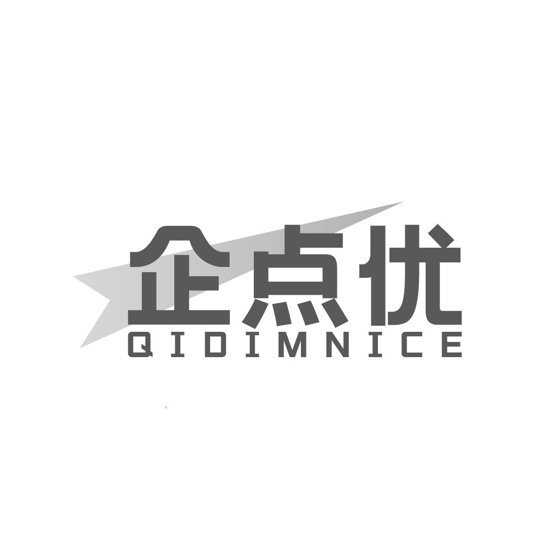 企点优QIDIMNICE