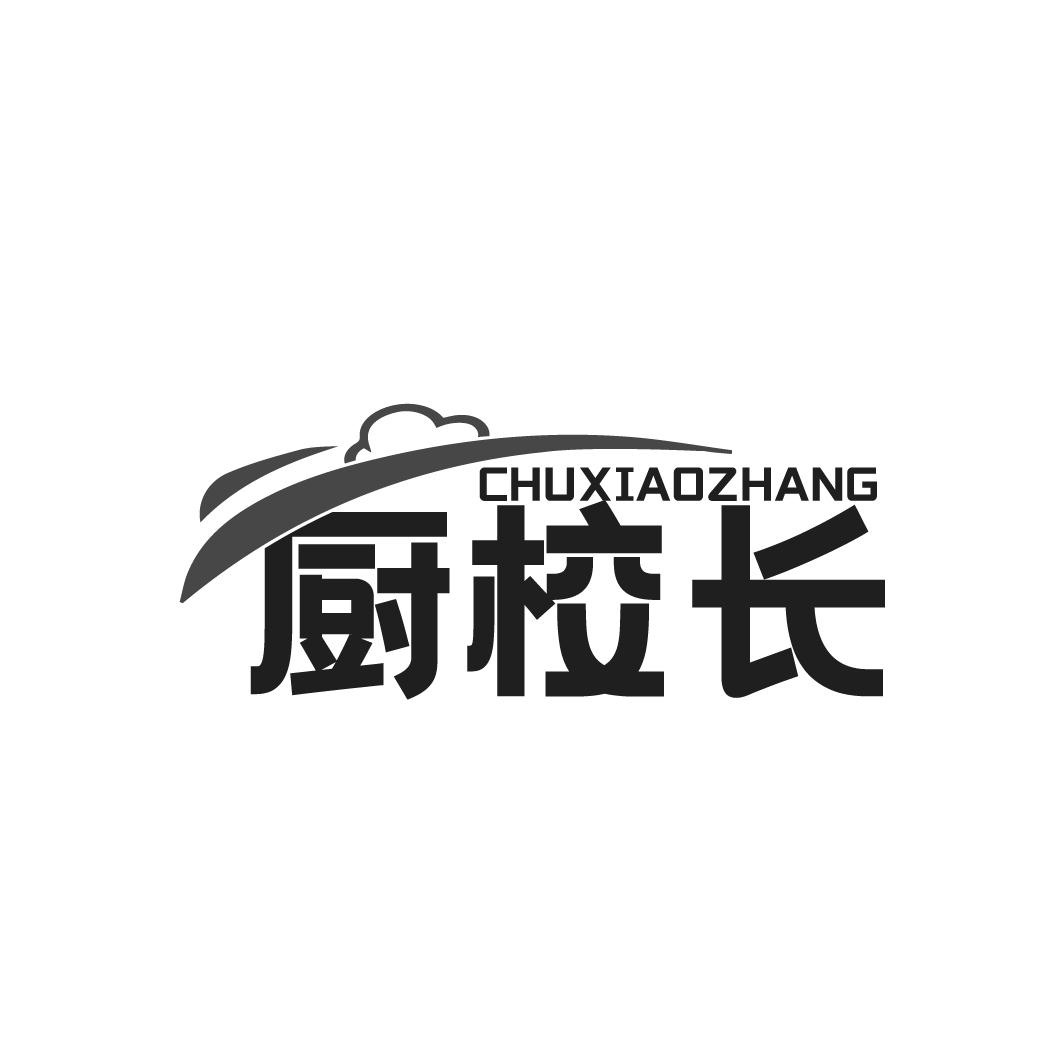 厨校长CHUXIAOZHANG