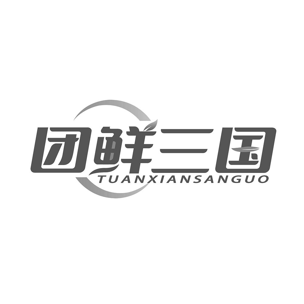 团鲜三国