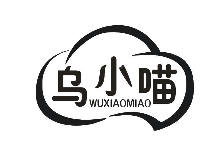 乌小喵