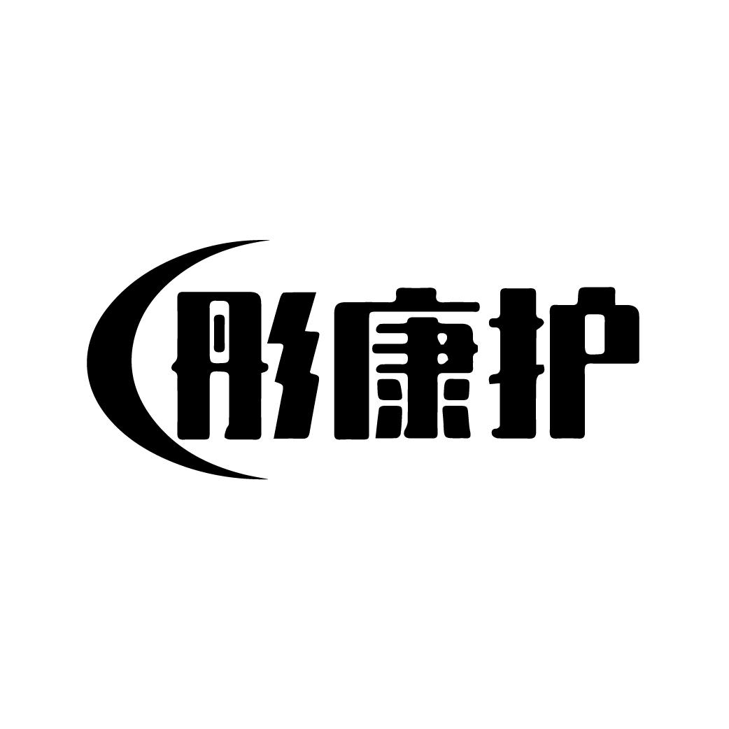 彤康护