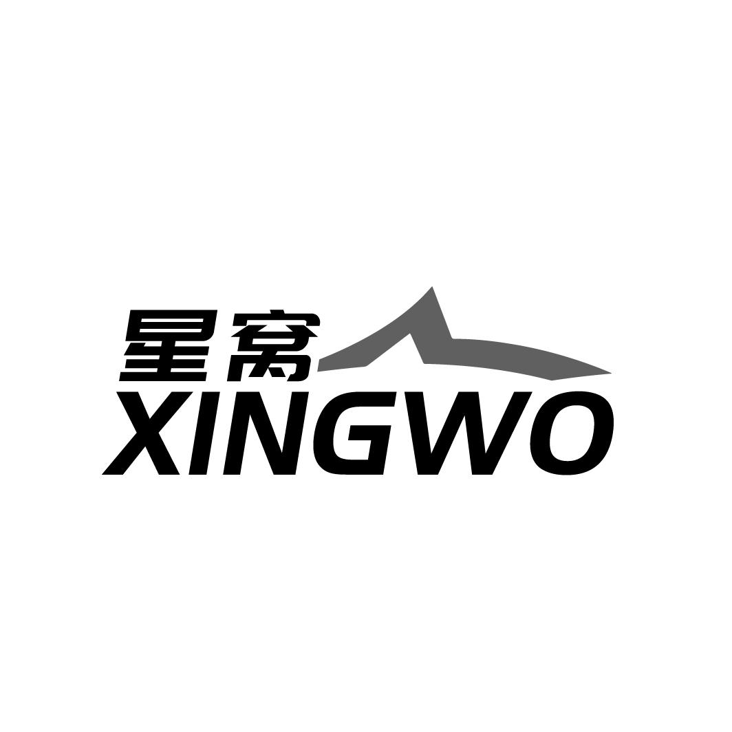 星窝XINGWO