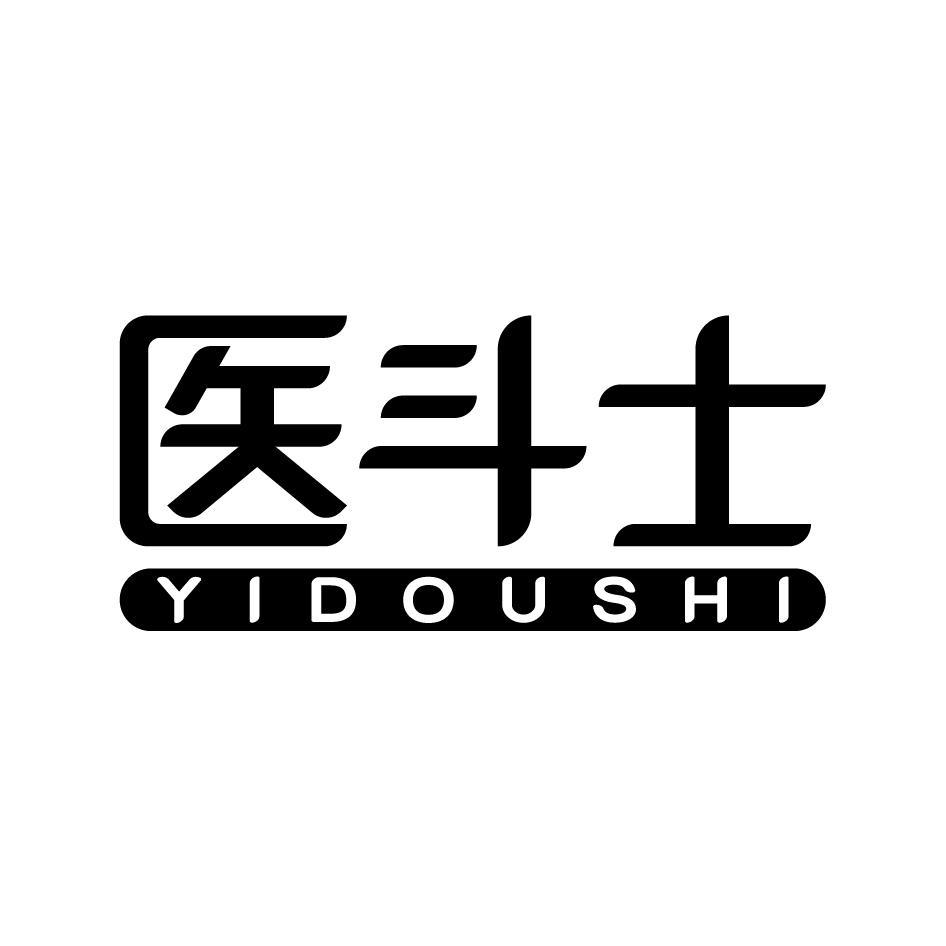 医斗士YIDOUSHI