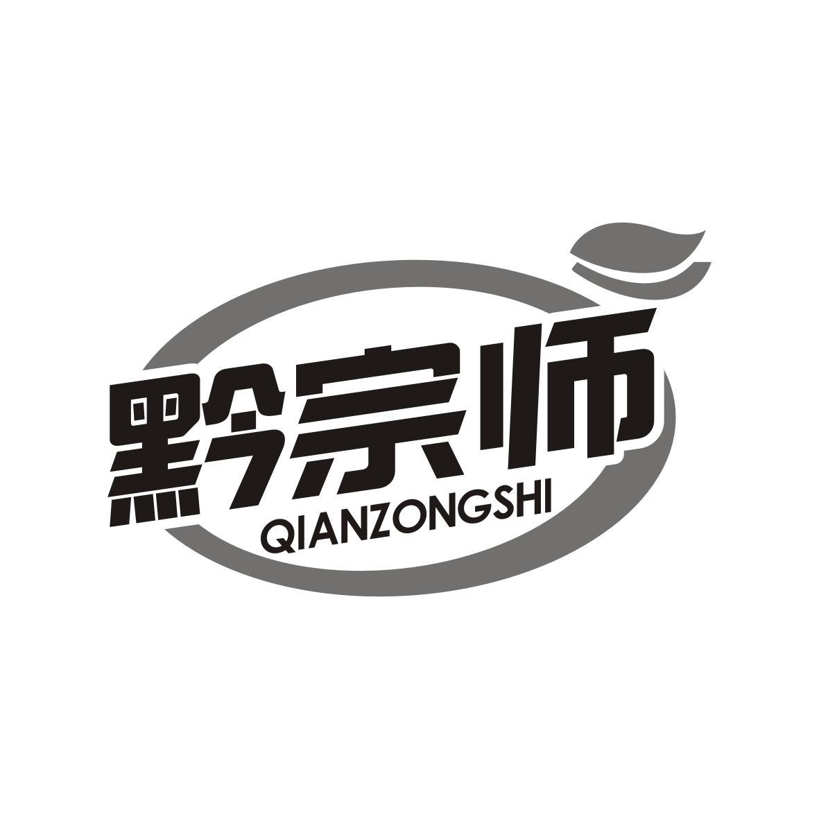 黔宗师   QIANZONGSHI