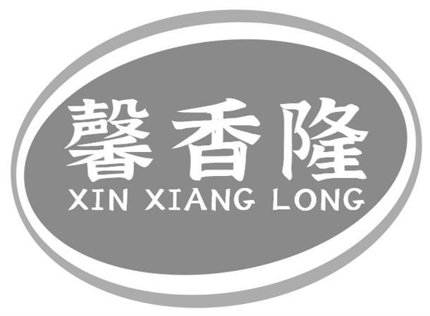 馨香隆