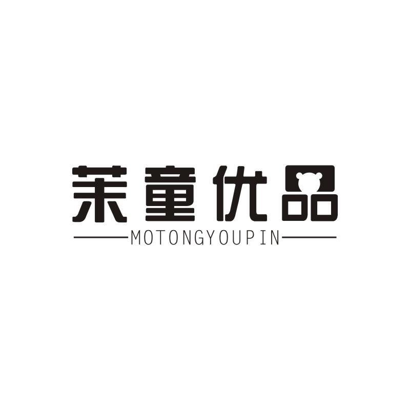 茉童优品
