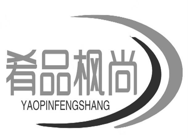 肴品枫尚