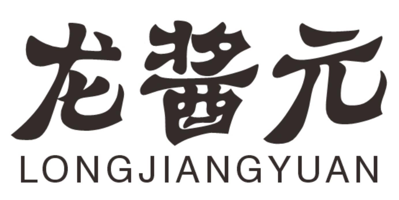 龙酱元