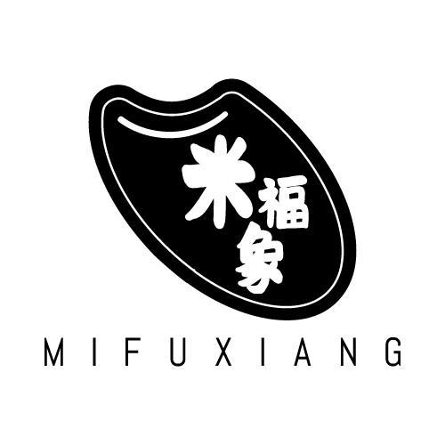 米福象