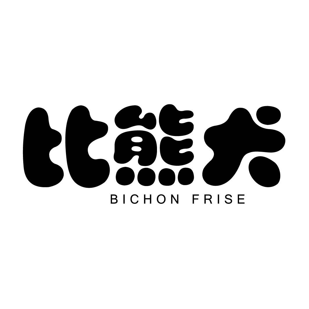 比熊犬 BICHON FRISE 