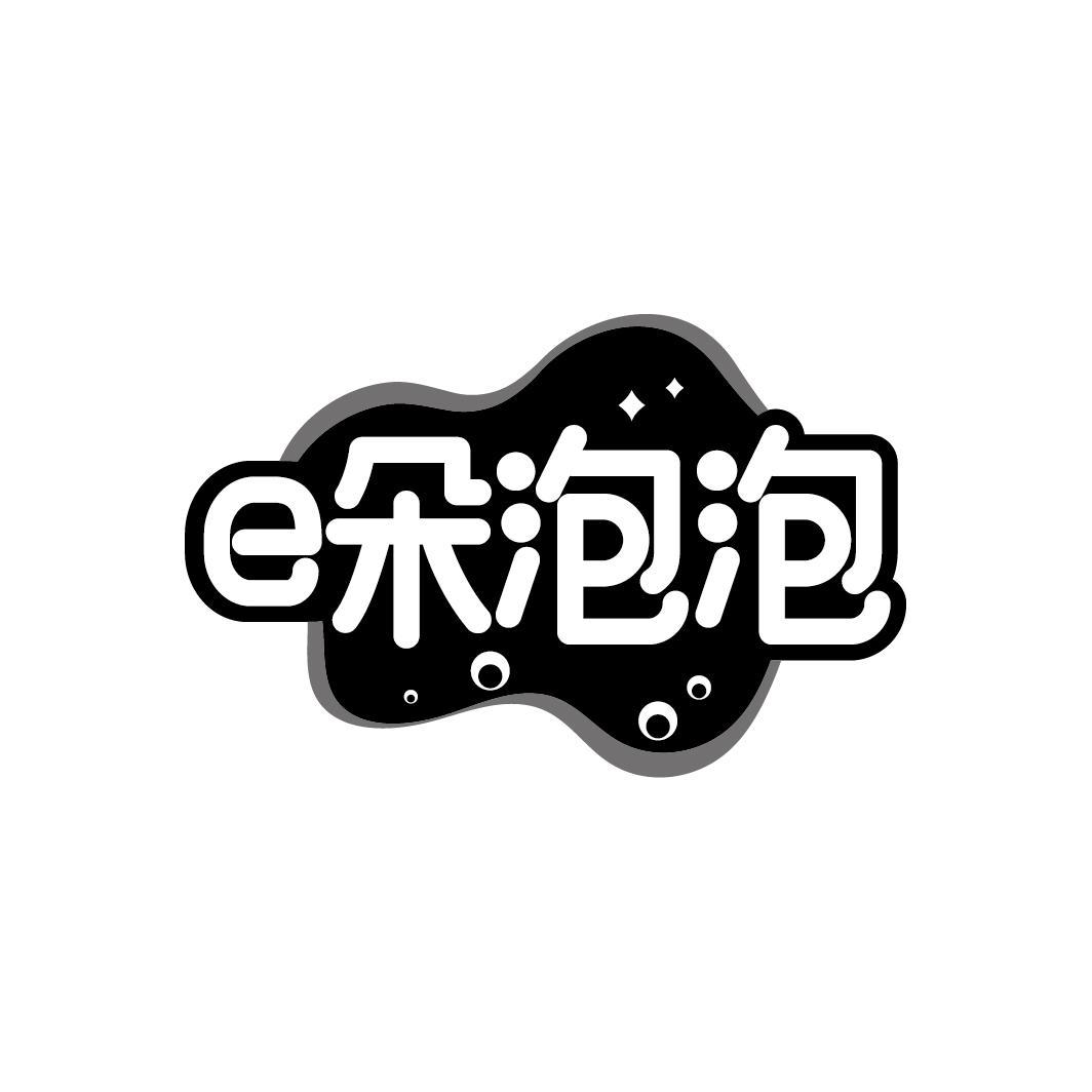 e朵泡泡