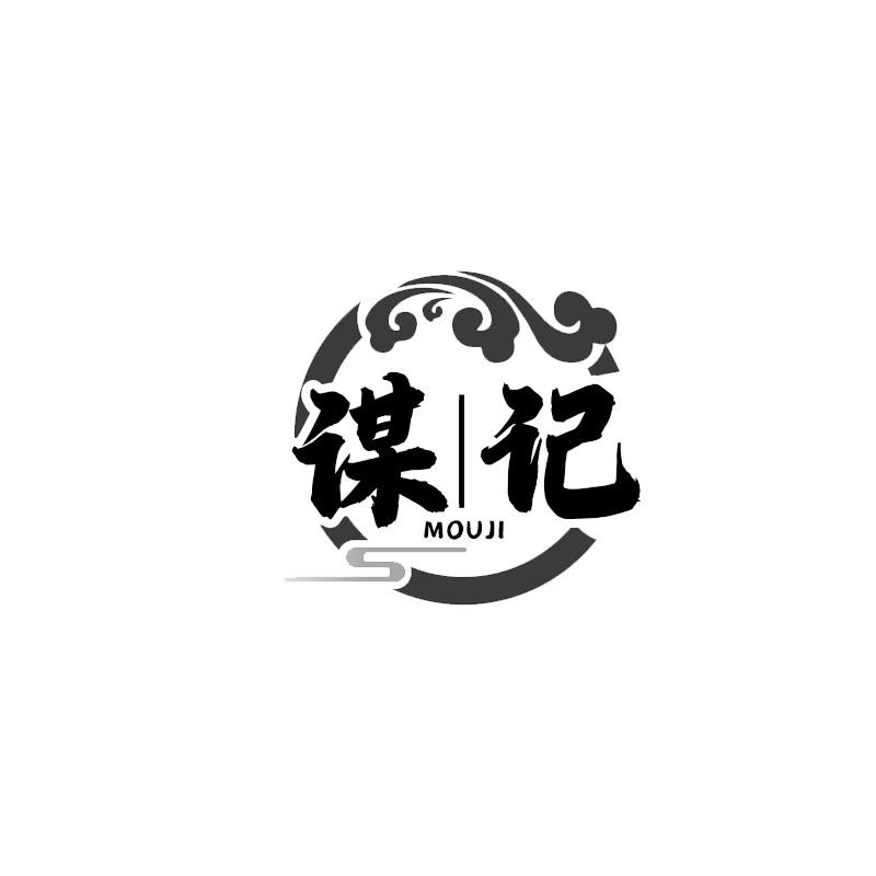 谋记MOUJI