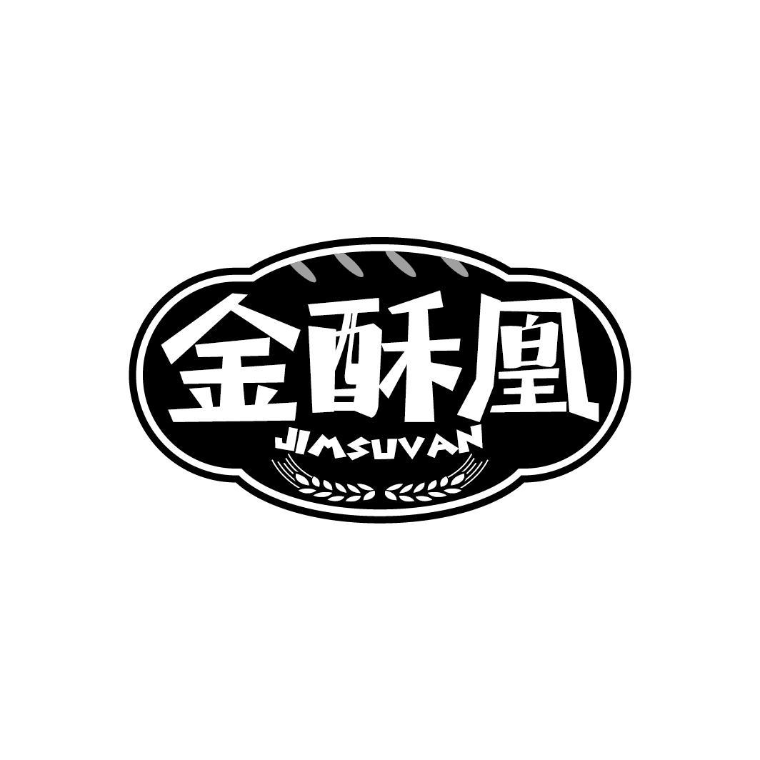 金酥凰
JIMSUVAN