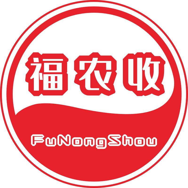 福农收