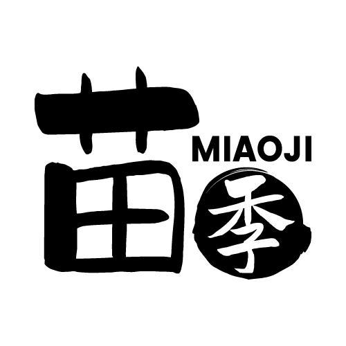 苗季