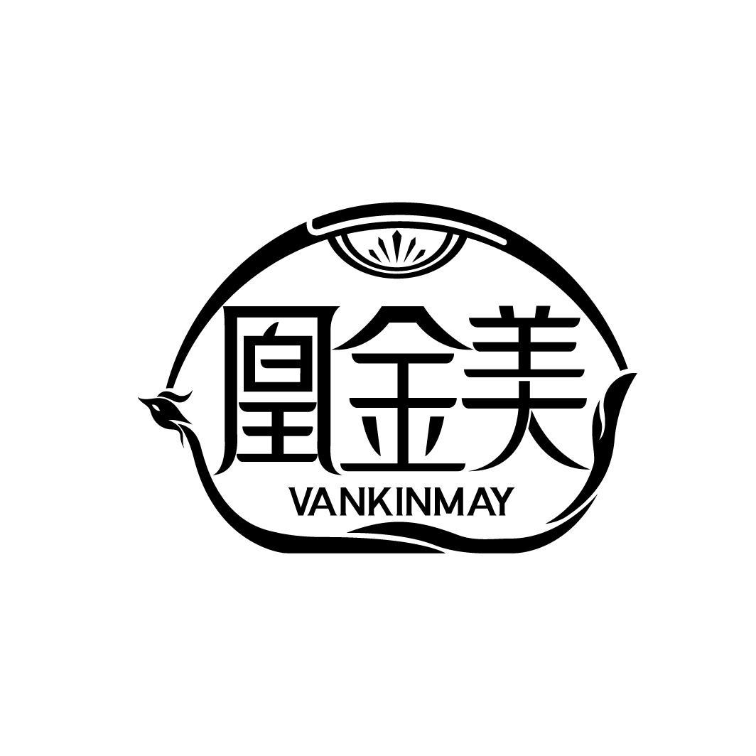 凰金美
VANKINMAY