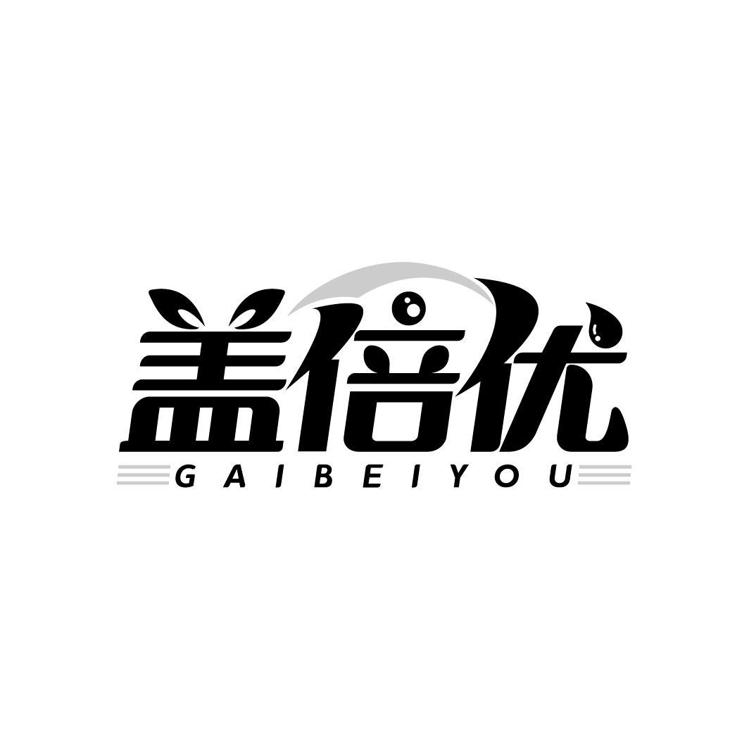 盖倍优
GAIBEIYOU