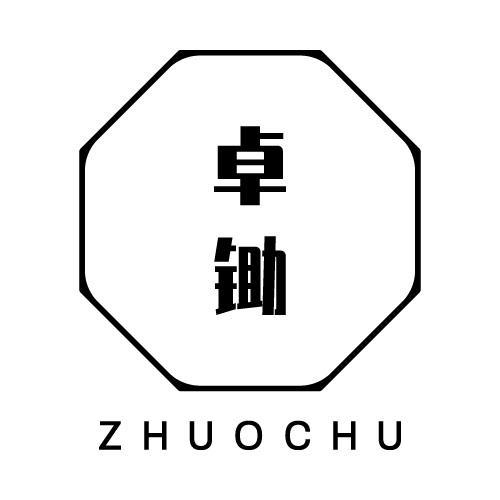 卓锄