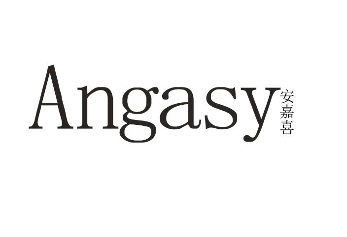 Angasy+安嘉喜