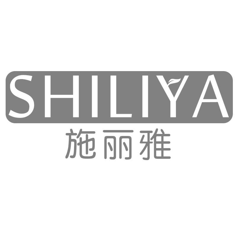 施丽雅