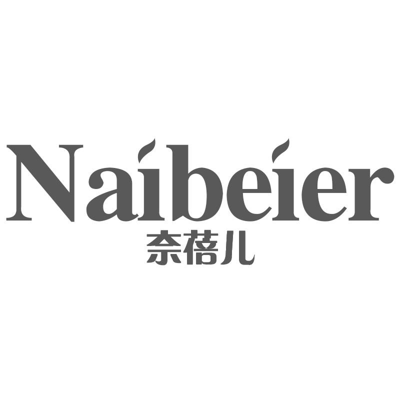 奈蓓儿