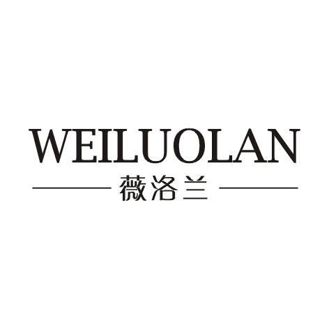 薇洛兰
