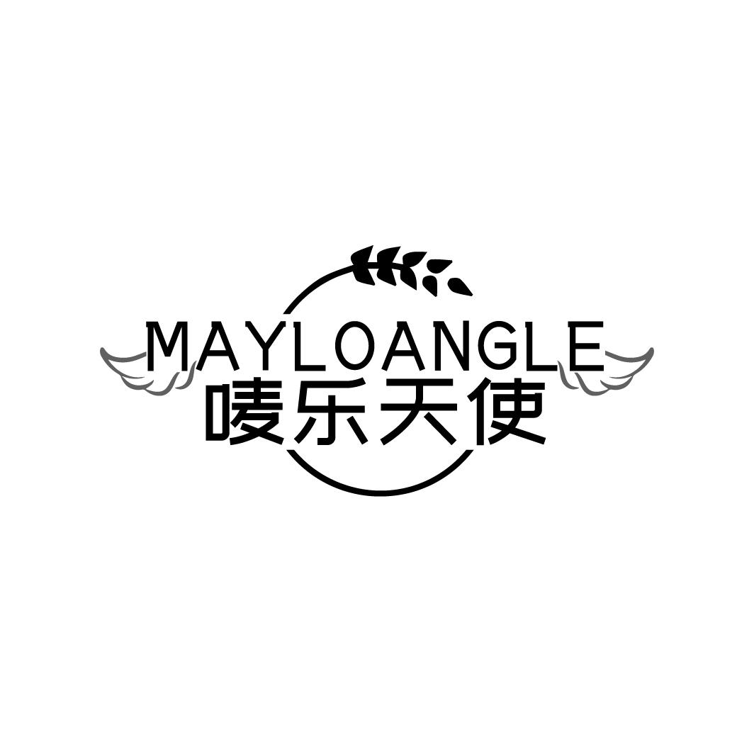 唛乐天使MAYLOANGLE