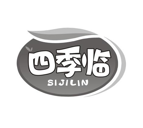 四季临
SIJILIN